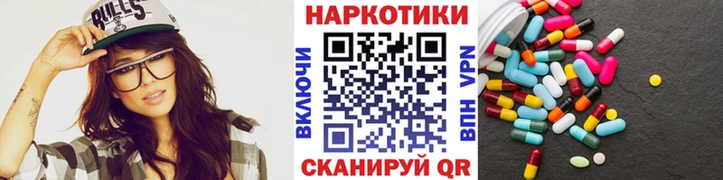 Все наркотики Вышний Волочёк Гашиш  A-PVP  МЕФ  АМФ  Бошки Шишки 