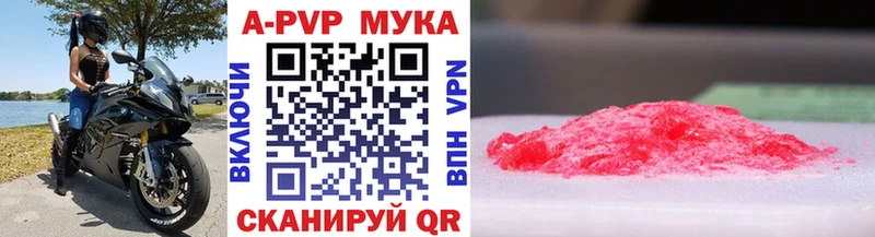 продажа наркотиков  Вышний Волочёк  Alpha-PVP мука 