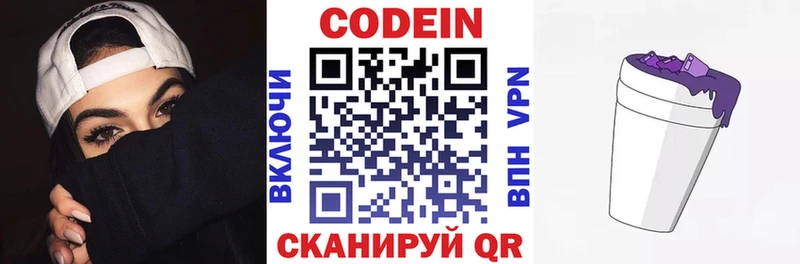 Кодеин напиток Lean (лин)  хочу   Вышний Волочёк 