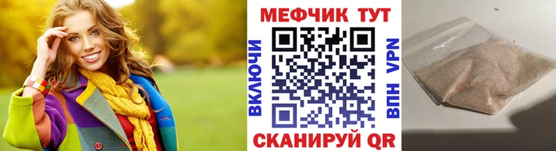 Мефедрон VHQ MEGA зеркало Вышний Волочёк магазин