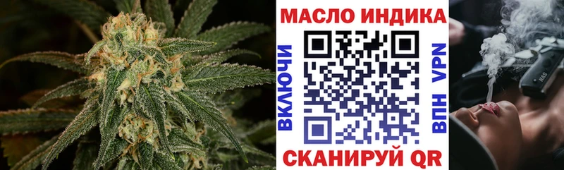 ТГК THC oil  Вышний Волочёк 
